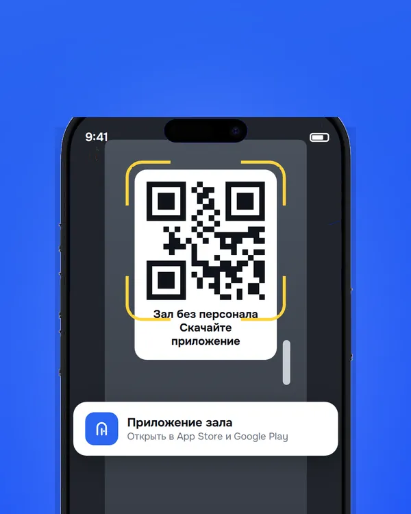 Камера телефона наводится на QR-код на двери зала