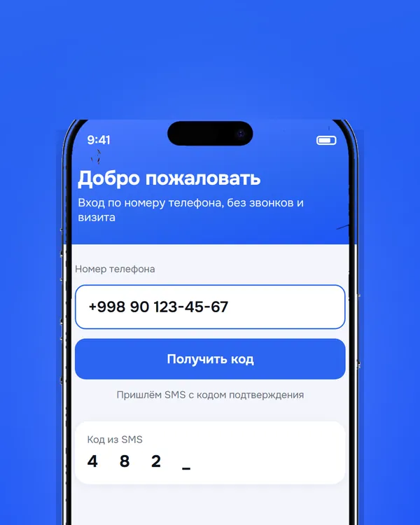 Регистрация в приложении по номеру телефона