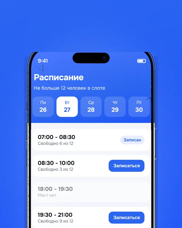 Расписание со слотами и свободными местами
