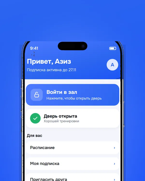 Главный экран приложения с кнопкой «Войти в зал»